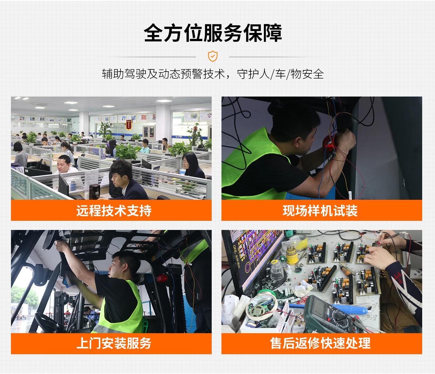 唯创安全技术支持及安装服务